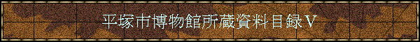���ˎs�����ُ��������ژ^�X
