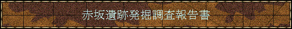 �ԍ��Ք��@�����񍐏�