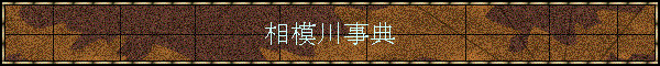 ���͐쎖�T