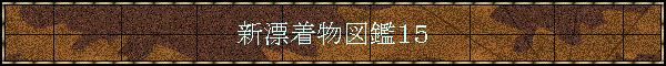 �V�Y�����}�ӂP�T